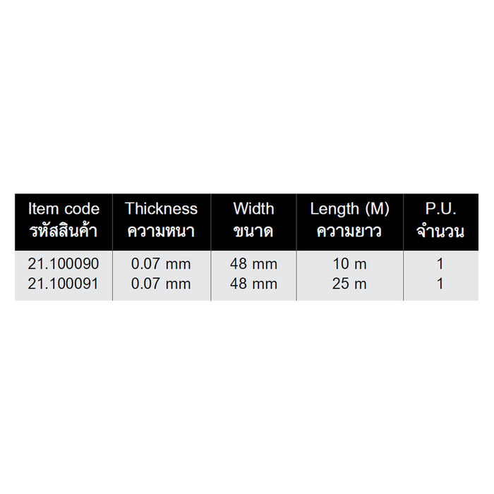 HHW เทปอลูมิเนียมฟอยล์ ขนาด 48mm x 10m Aluminum foil tape