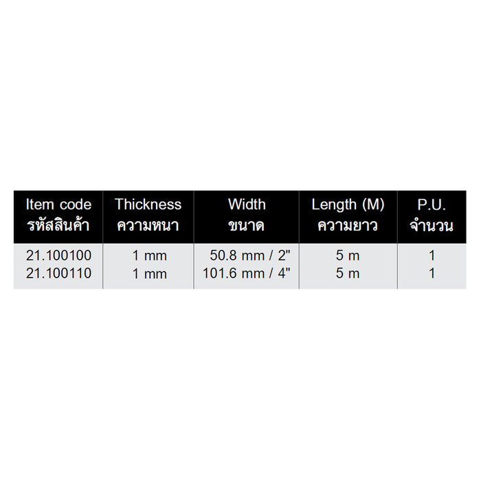 HHW เทปกาวอเนกประสงค์ ขนาด 2" x 5m Waterproof high polymer butyl rubber