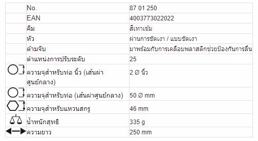 KNIPEX Cobra® คีมปั๊มน้ำไฮเทค DIN ISO 8976 รหัส 87 01 250