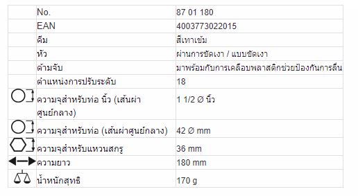 KNIPEX Cobra® คีมปั๊มน้ำไฮเทค DIN ISO 8976 รหัส 87 01 180