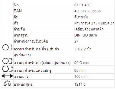 KNIPEX Cobra® XL ประแจท่อและคีมปั๊มน้ำ DIN ISO 8976 รหัส 87 01 400