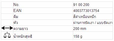 KNIPEX คีมหรือก้ามปูสำหรับการตัดเล็มกระเบื้อง รหัส 91 00 200