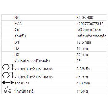 KNIPEX ประแจคีม XL คีมและประแจในเครื่องมือตัวเดียว รหัส 86 03 400